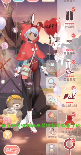 奇迹暖暖兔女郎的误会怎么过完美