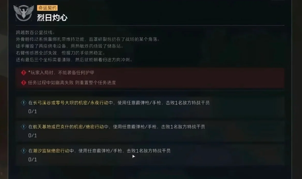 三角洲行动生产哪个甲最好 三角洲行动生产哪个甲最好