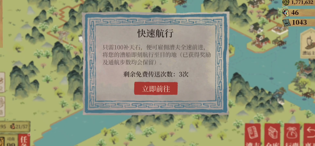 江南百景图成衣用什么 江南百景图成衣用什么