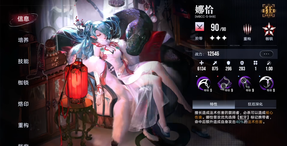 无期迷途娜恰值得抽吗