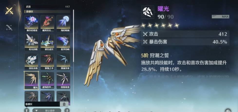 鸣潮哪些角色需要武器 鸣潮哪些角色需要武器