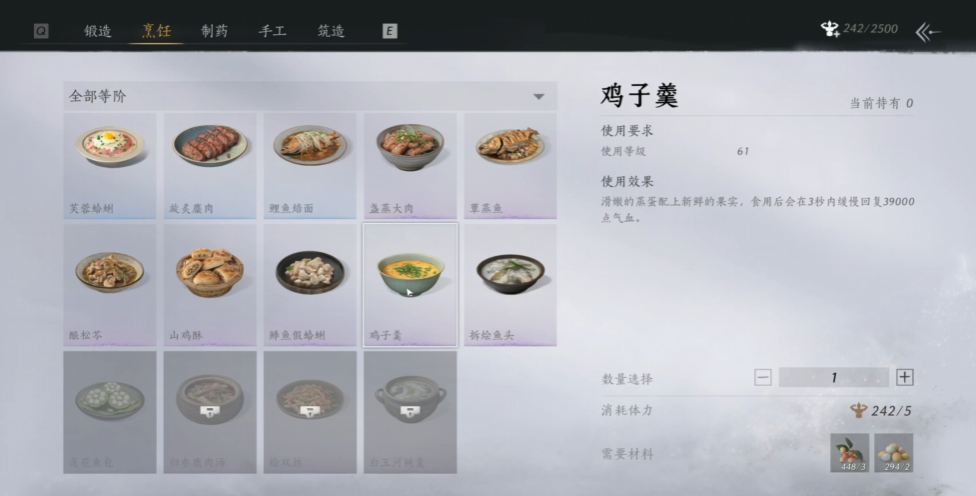 燕云十六声肉有什么用 燕云十六声肉有什么用