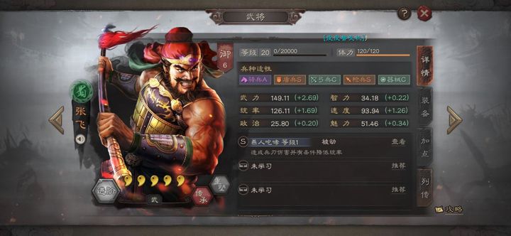 三国志战略版新手如何配兵 三国志战略版新手如何配兵