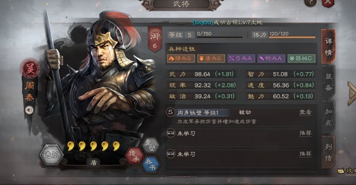 三国志战略版新手如何配兵 三国志战略版新手如何配兵