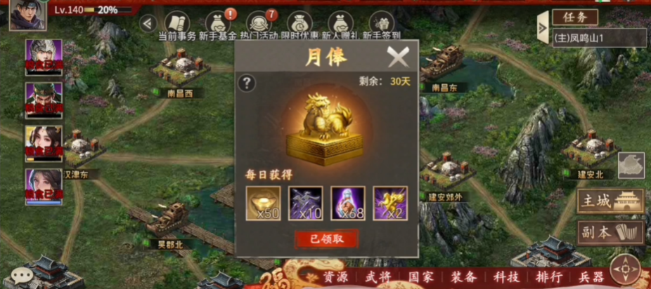 攻城掠地道具有什么用