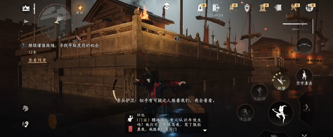 燕云十六声出监狱怎么回去 燕云十六声出监狱怎么回去