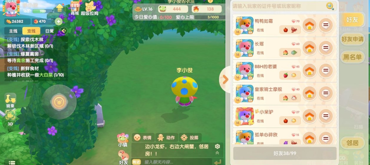 摩尔庄园铃铛怎么获得 摩尔庄园铃铛怎么获得
