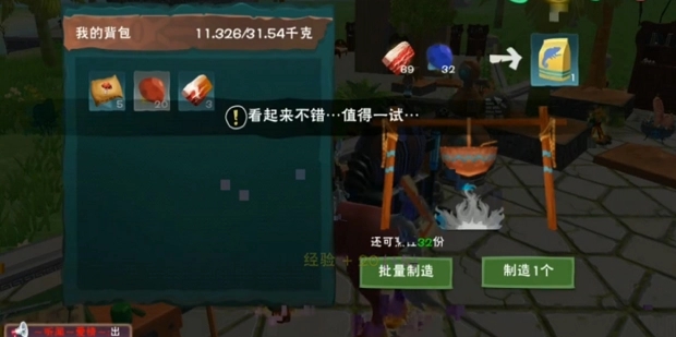 创造与魔法染缸怎么用 创造与魔法染缸怎么用