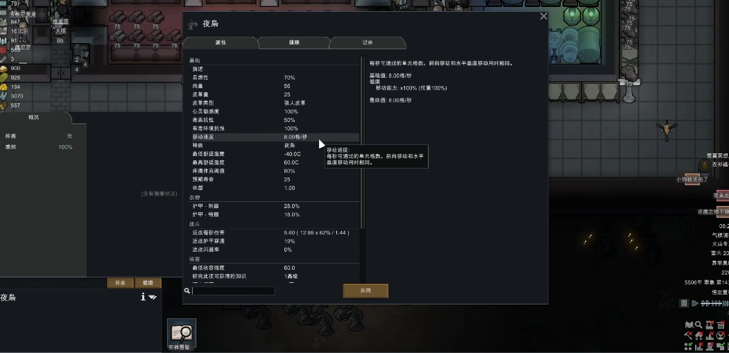 环世界夜魇是什么