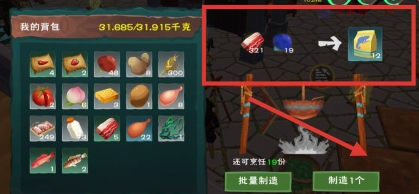 创造与魔法染缸怎么用 创造与魔法染缸怎么用
