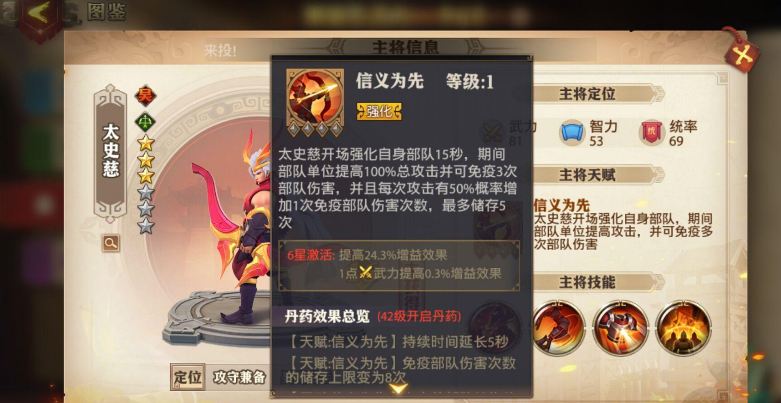 少年三国志金符什么水平