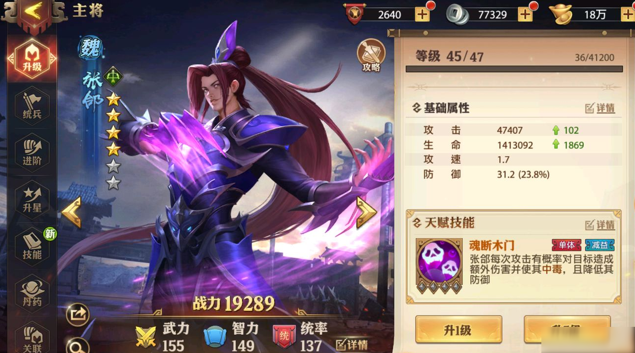 少年三国志金符什么水平