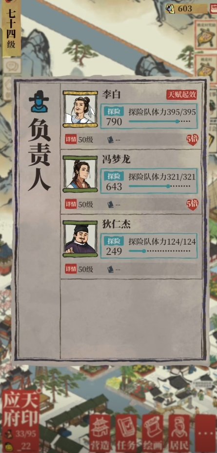 江南百景图茱萸在哪里 江南百景图茱萸在哪里
