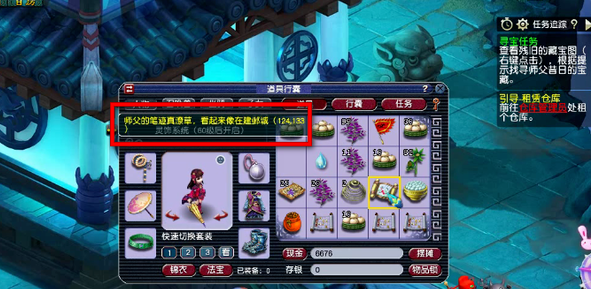 梦幻西游手方寸带什么孩子
