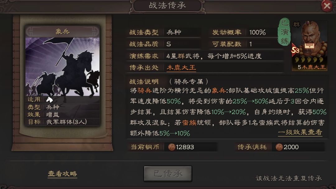 三国志战略版赵云单刷什么 三国志战略版赵云单刷什么