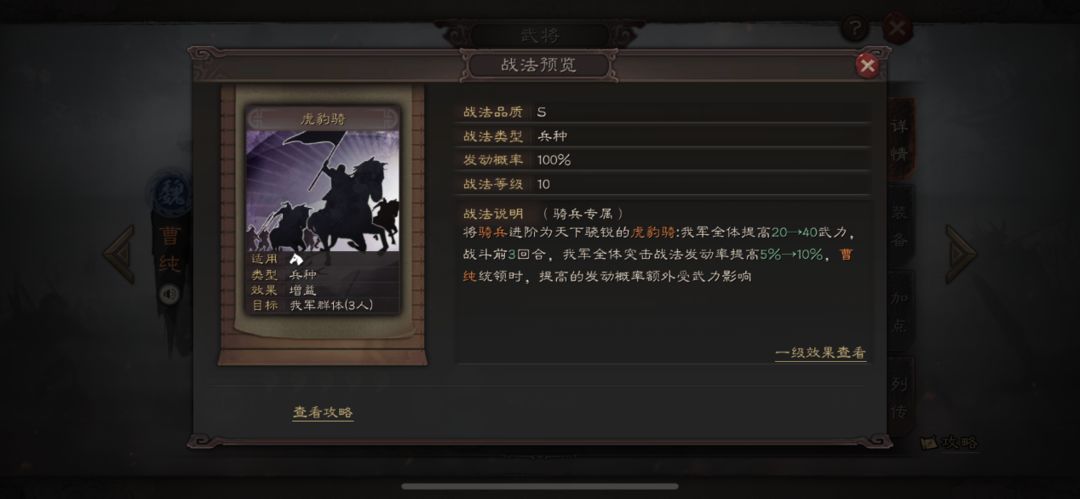 三国志战略版赵云单刷什么 三国志战略版赵云单刷什么