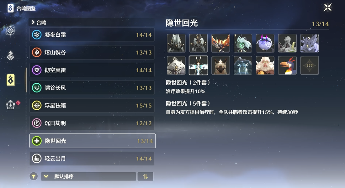 鸣潮哪把武器性价比高