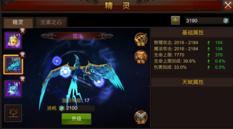 全民奇迹里怎么打人