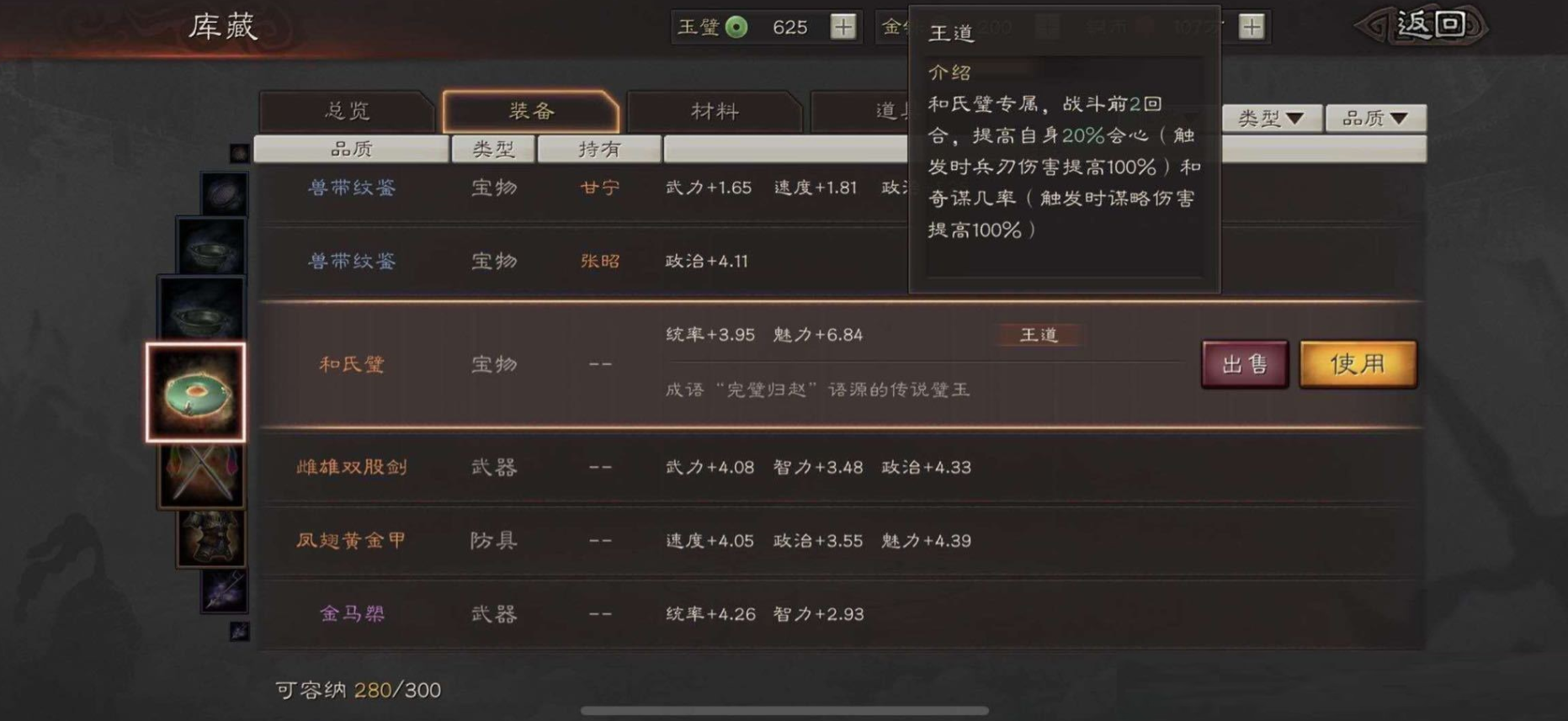 三国志战略版攻打下城池要做什么 三国志战略版攻打下城池要做什么