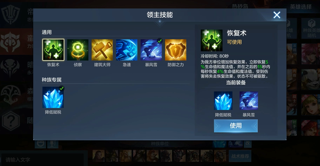 战争怒吼怎么捡装备