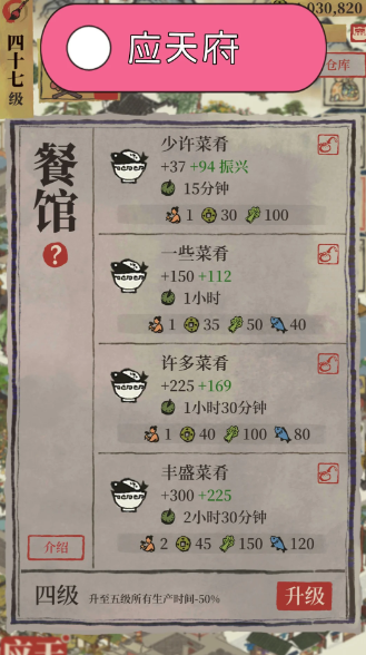 江南百景图木板咋获得
