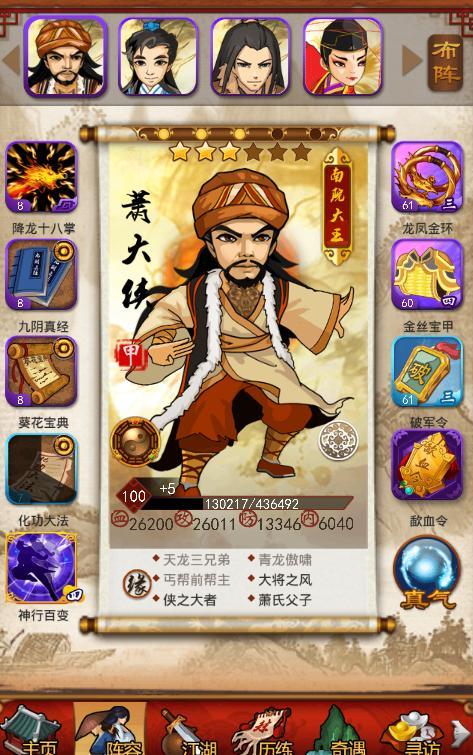 大掌门2侠客令在哪
