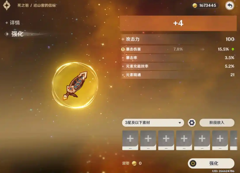 原神布伦妮用什么圣遗物 原神布伦妮用什么圣遗物