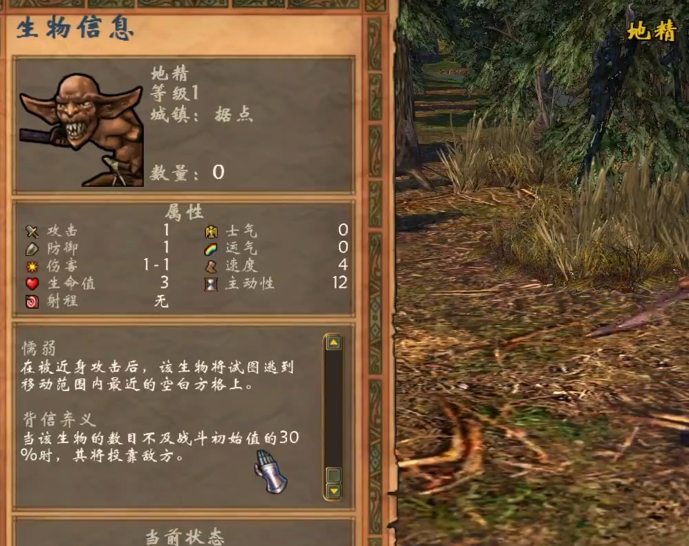 英雄无敌5兽人怎么用