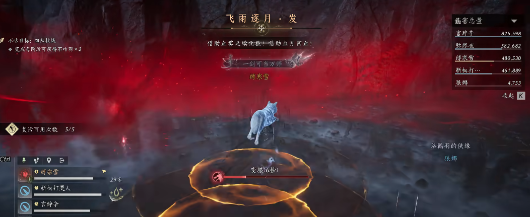 燕云十六声红衣鬼怎么打 燕云十六声红衣鬼怎么打