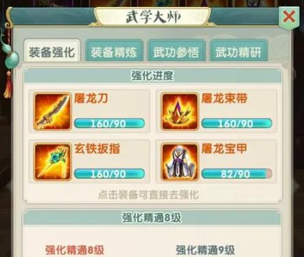 大掌门2怎么安排阵容 大掌门2怎么安排阵容