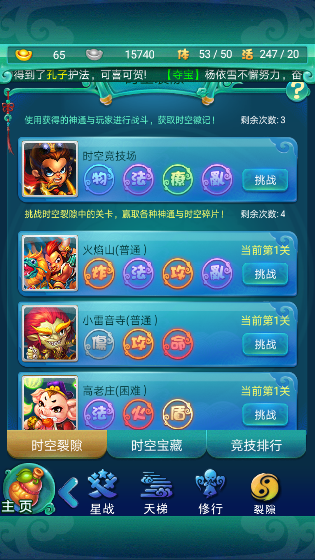 迷你西游轩辕带什么技能