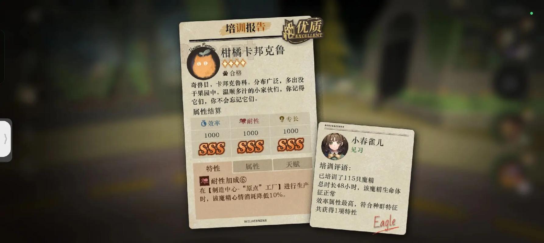 重返未来1999魔精生产养什么 重返未来1999魔精生产养什么