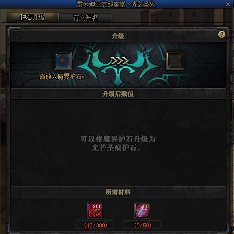 地下城与勇士三觉顺序怎么看 地下城与勇士三觉顺序怎么看