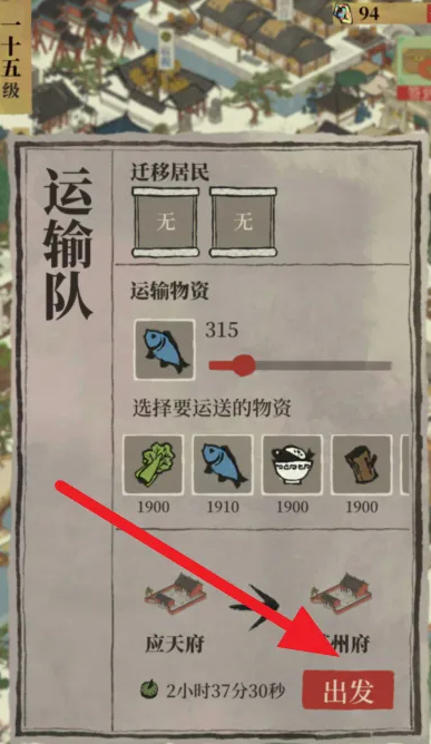 江南百景图宫墙怎么获得 江南百景图宫墙怎么获得