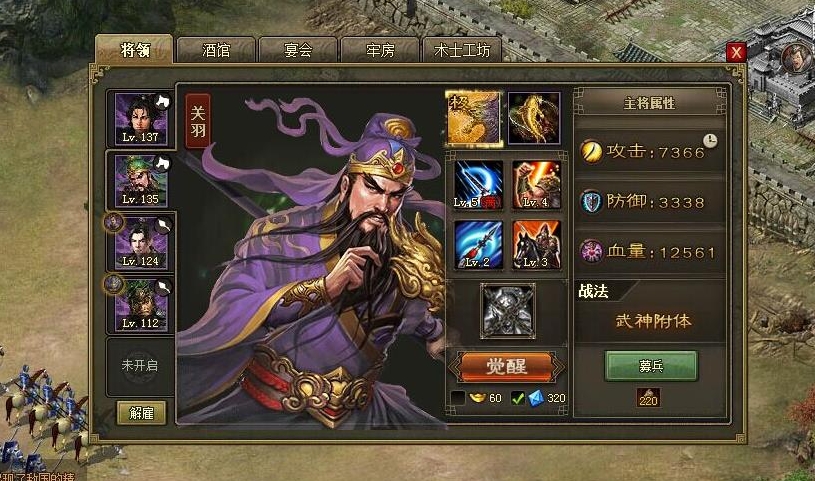 攻城掠地李典副本怎么过 攻城掠地李典副本怎么过