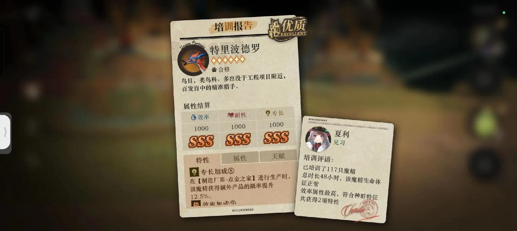 重返未来1999魔精生产养什么 重返未来1999魔精生产养什么