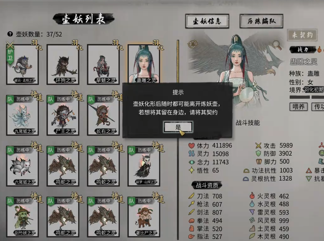 鬼谷八荒功法资质有什么用 鬼谷八荒功法资质有什么用