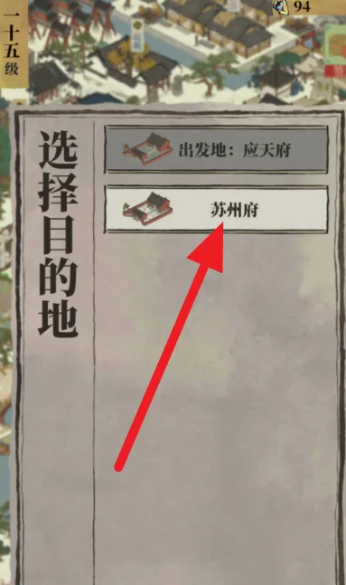江南百景图宫墙怎么获得 江南百景图宫墙怎么获得