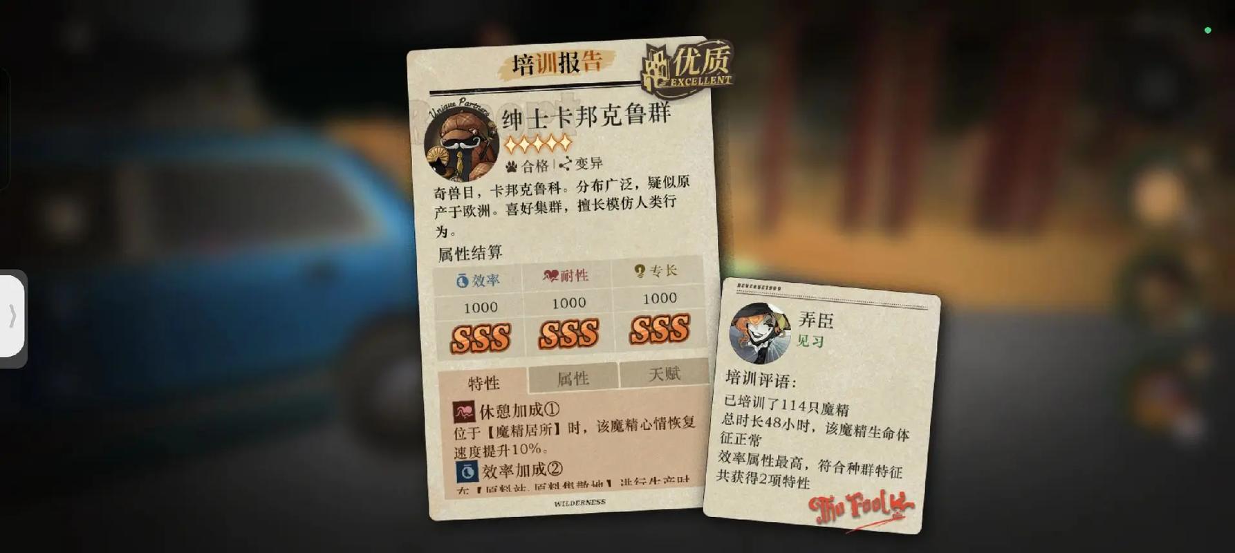 重返未来1999魔精生产养什么 重返未来1999魔精生产养什么