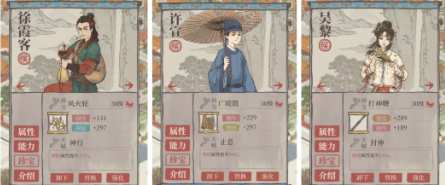 江南百景图谁冒险值最高