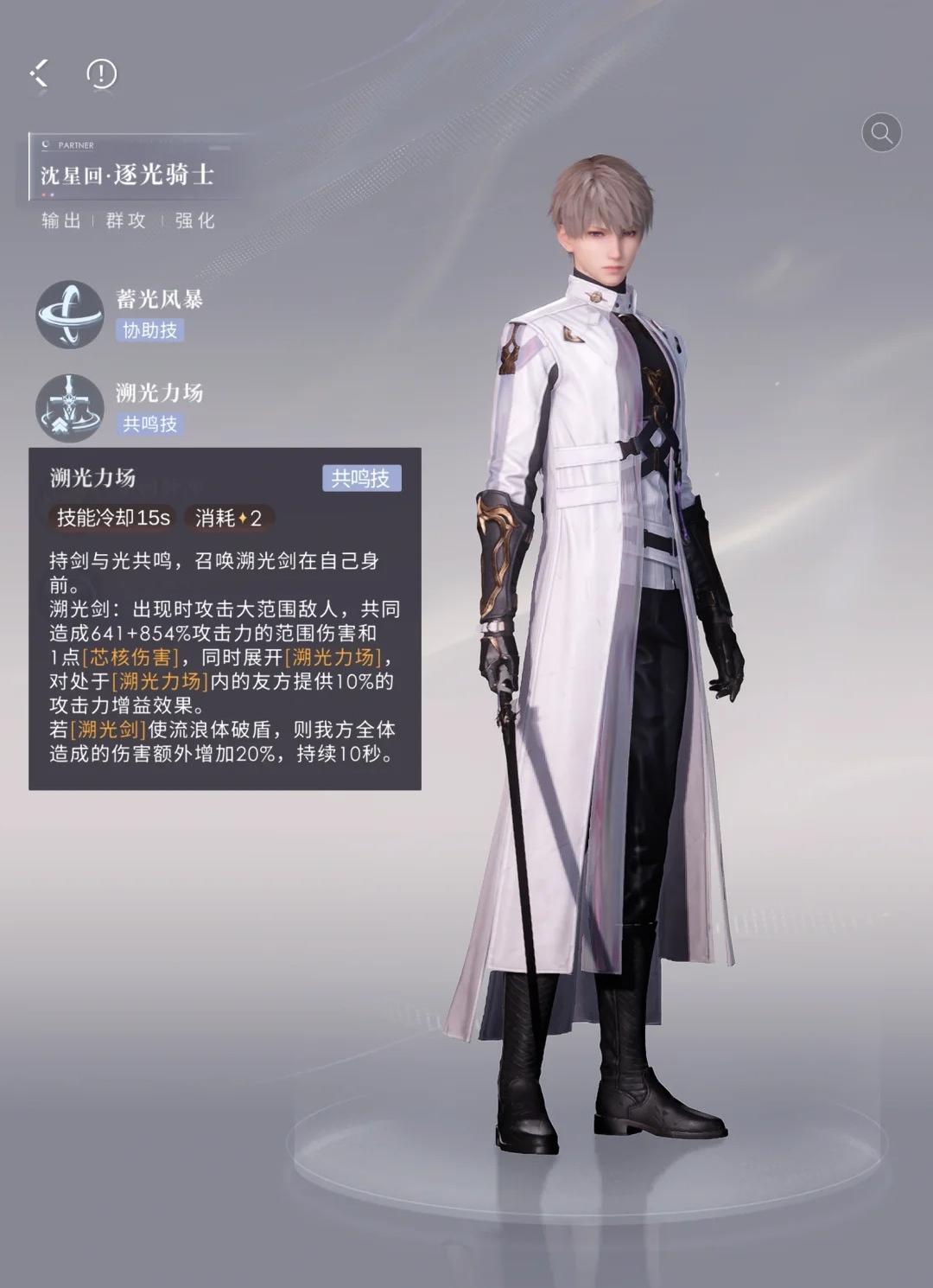 恋与深空613咋打 恋与深空613咋打