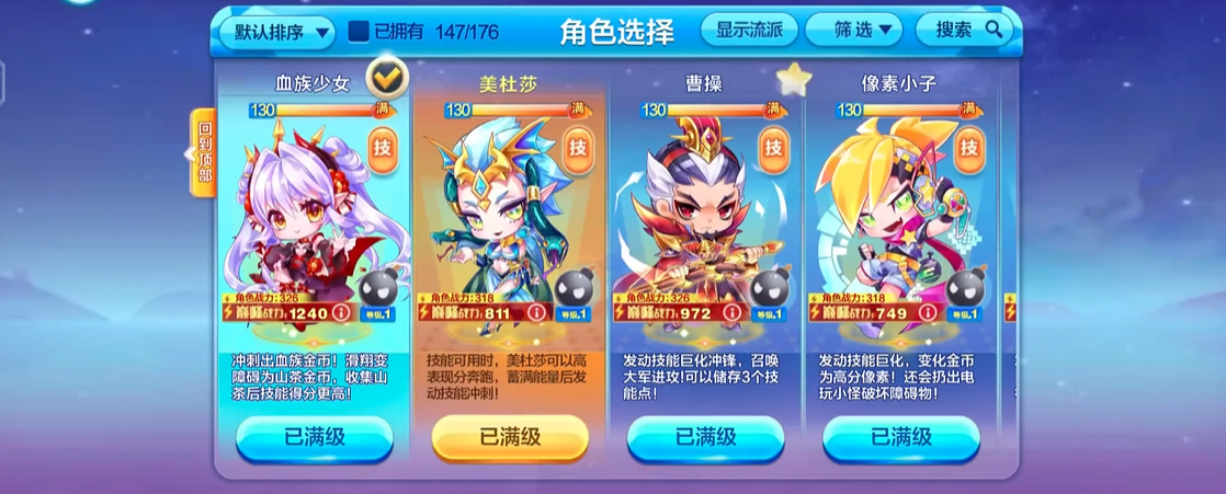 天天酷跑多人59秒怎么玩 天天酷跑多人59秒怎么玩