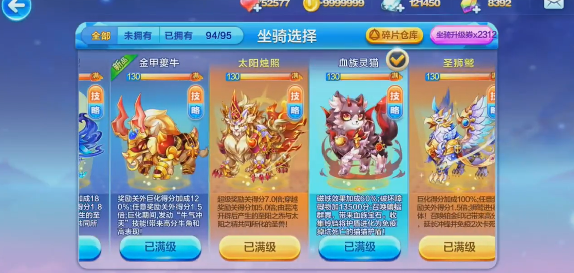 天天酷跑多人59秒怎么玩 天天酷跑多人59秒怎么玩