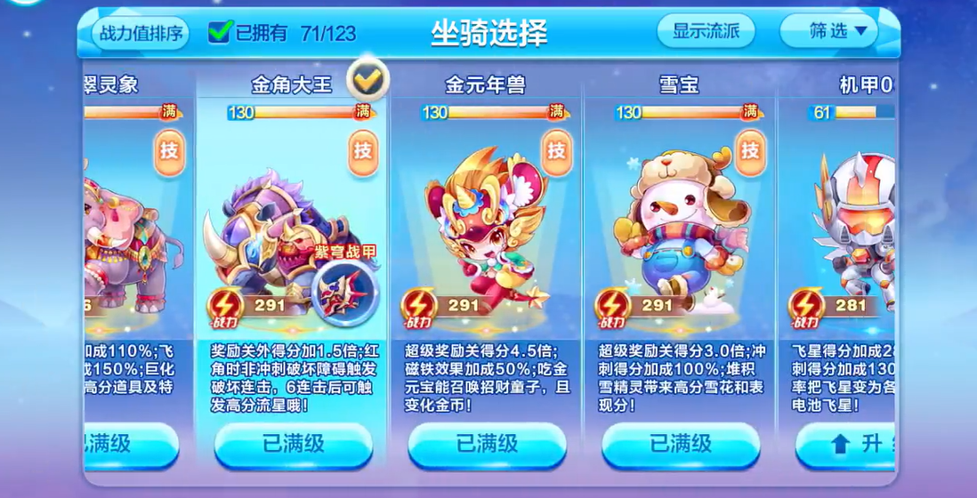 天天酷跑多人59秒怎么玩 天天酷跑多人59秒怎么玩