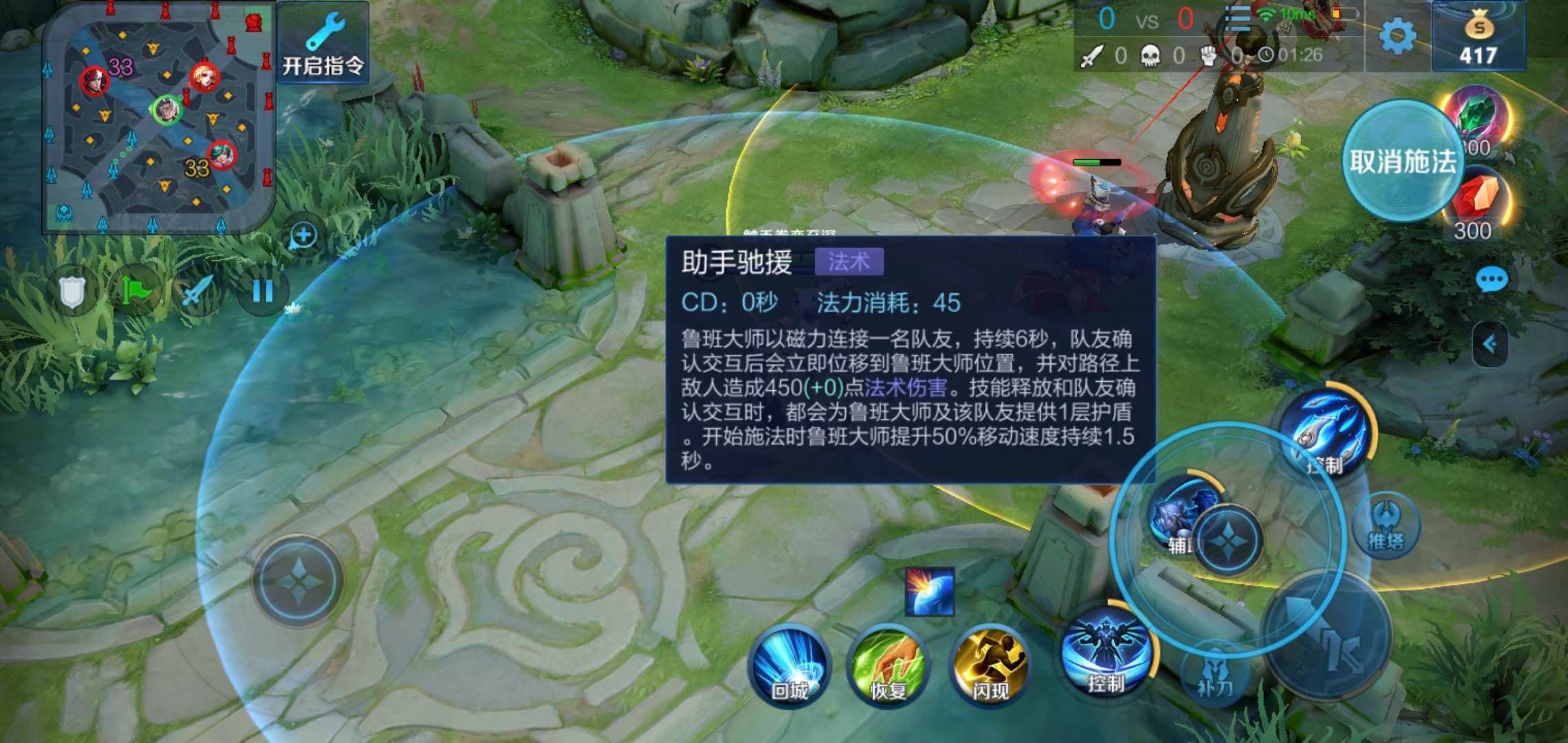 王者荣耀怎么应对鲁班大师 王者荣耀怎么应对鲁班大师