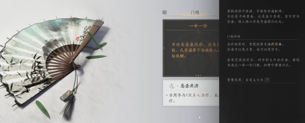 燕云十六声做哪个家居好 燕云十六声做哪个家居好