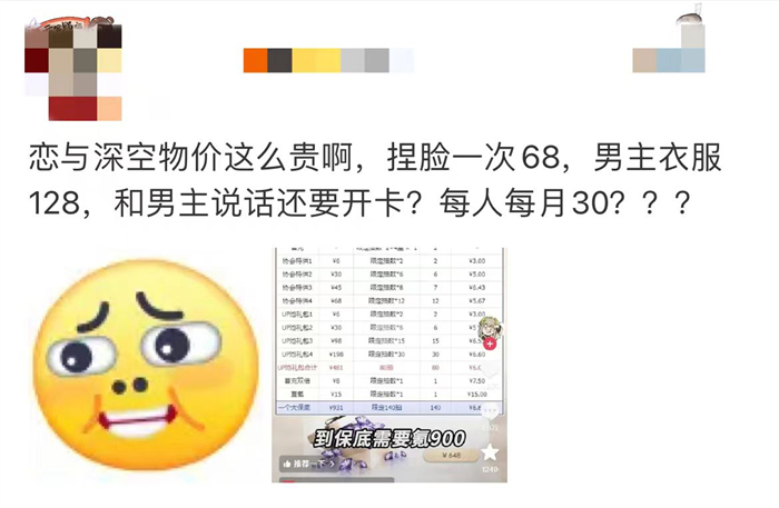 恋与深空灯笼材料怎么获得 恋与深空灯笼材料怎么获得