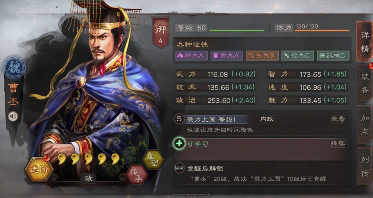 三国志战略版曹丕有什么用 三国志战略版曹丕有什么用