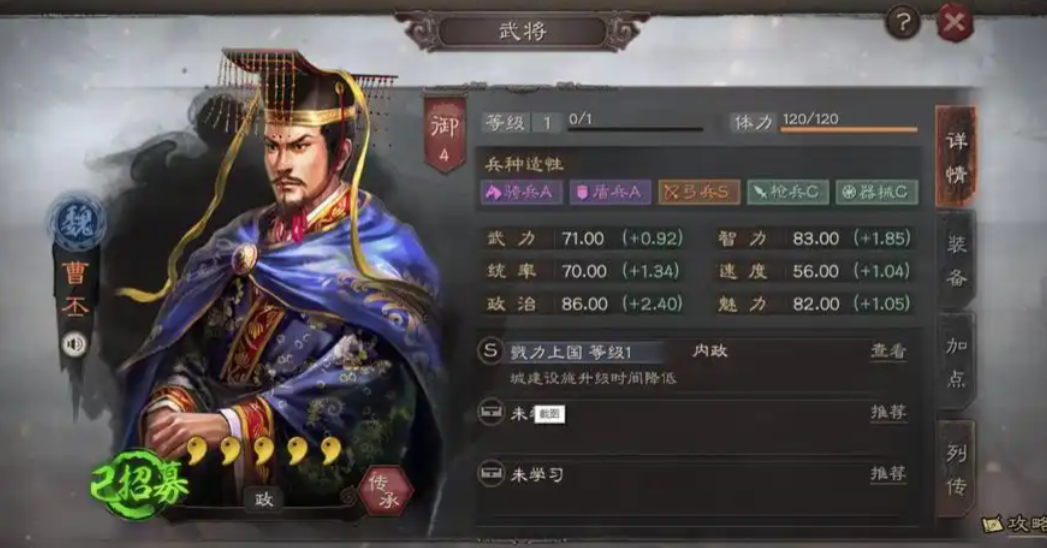 三国志战略版曹丕有什么用 三国志战略版曹丕有什么用