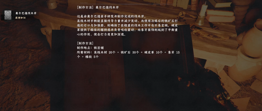 红色沙漠顶级木材怎么弄 红色沙漠顶级木材怎么弄